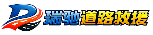 甘井子区附近回程货车调度｜工程机械爬梯车大件运输车调度